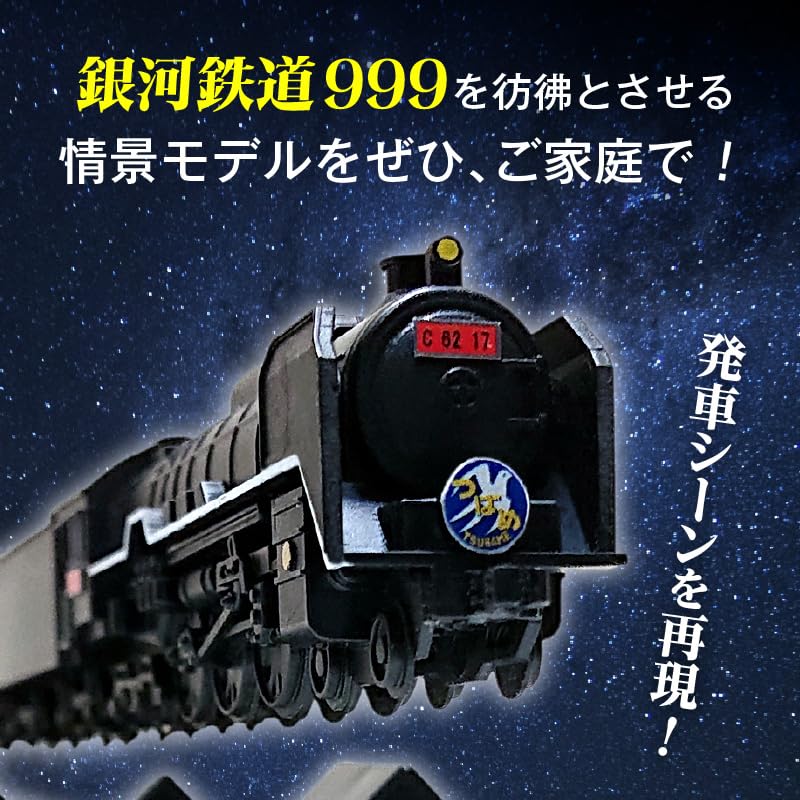鉄道模型:旧 国鉄モデル C62-17型 つばめ Amazon | ノエルコーポレーション JR東海承認済 夢の超特急 宇宙(そら
